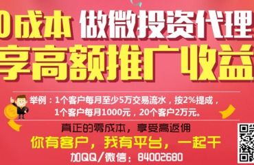 微交易代理模式深度解析 個(gè)人代理與公司代理的核心差異及南昌票務(wù)代理現(xiàn)狀
