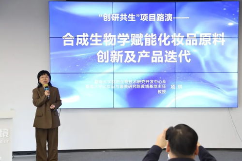 清遠高新區美妝產業科技賦能對接活動舉行，助力企業智造出海提速增效