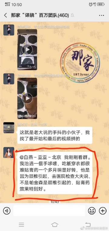 探尋“拼東丹科技”的秘煉黑膏藥 傳統與科技的交融